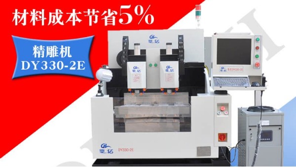 你知道如何構(gòu)造精雕機(jī)保護(hù)面的方法嗎?「鼎拓機(jī)械」